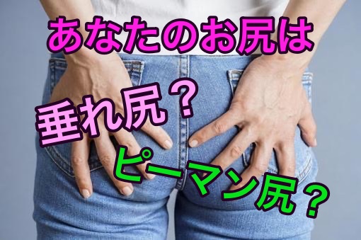 マシンピラティスでヒップアップ美尻を作るエクササイズ